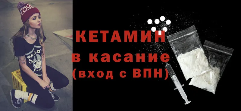 Кетамин VHQ Мирный