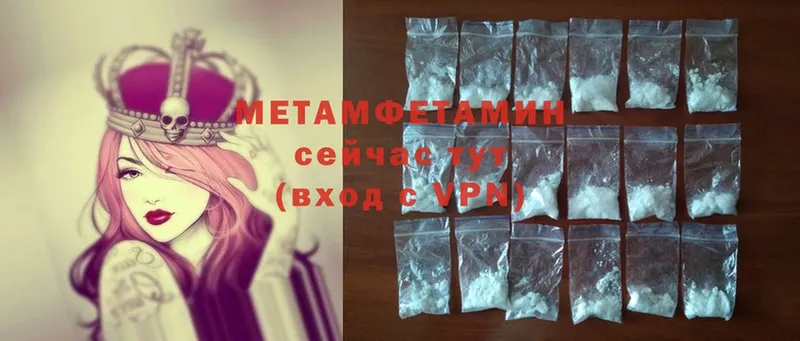 МЕТАМФЕТАМИН Methamphetamine  Мирный 